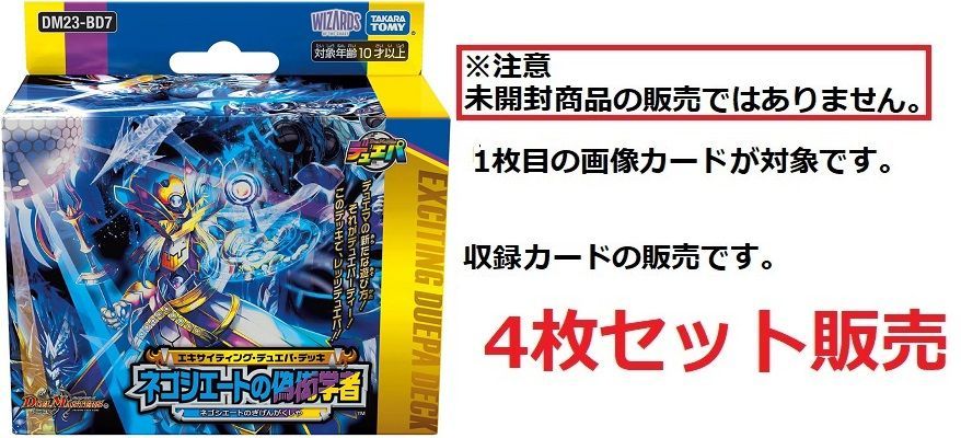 デュエマ エピタフ【4枚セット】匿名配送 Amazon.co.jp: デュエルマスターズ 「黒幕」(スーパーレア) 闇の