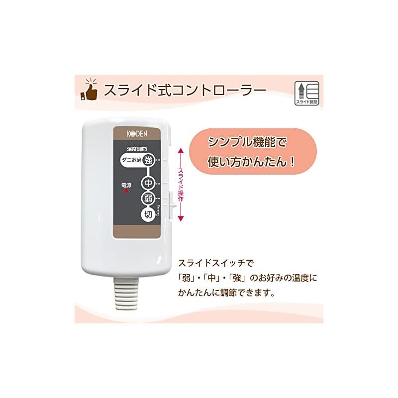 広電 KODEN 電気毛布 敷き 130×80cm ラビットファー 洗える ダニ退治 スライド温度調節 CWA401H-HM 0 WWW_KANDAIZUMI_COM