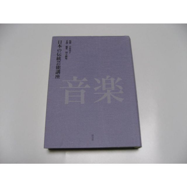 エンタプライズ オステオパシー総覧 上/下 1998/1999 計2冊 070L3D
