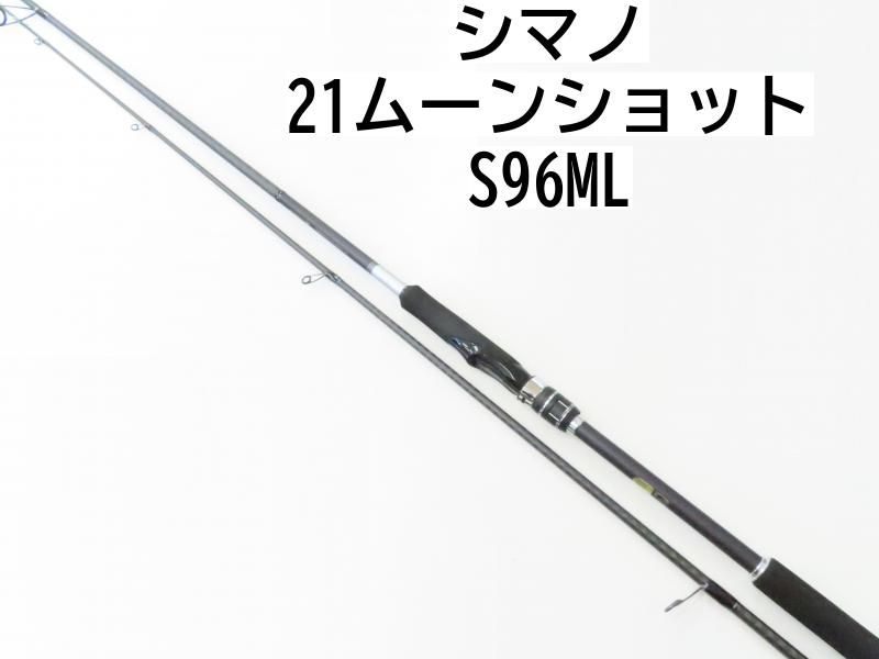 ★☆【シマノ】 21ムーンショット S96MH SHIMANO MOON SHOT シーバス ヒラメ イナダ マゴチ K_192★☆v33474 このスペックで1万円台】シーバス、青物、フラットフィッシュに