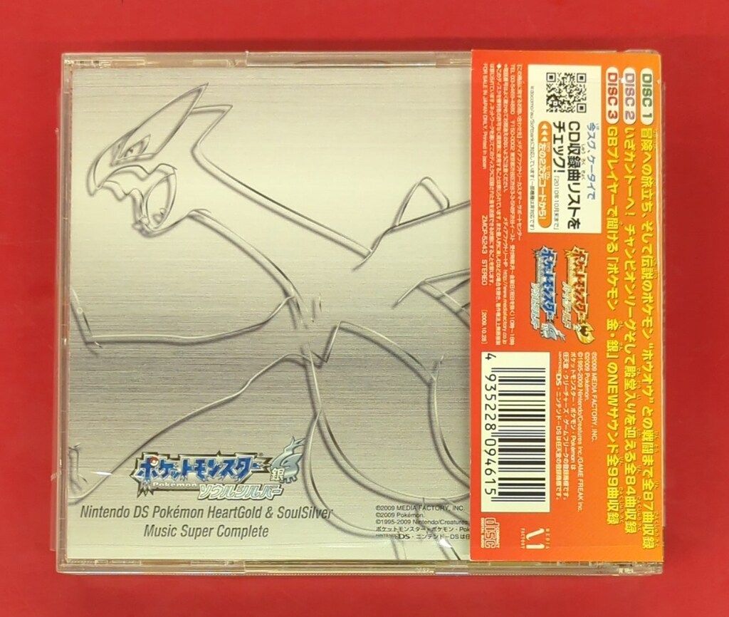 ハートゴールド-ソウルシルバー ミュージック