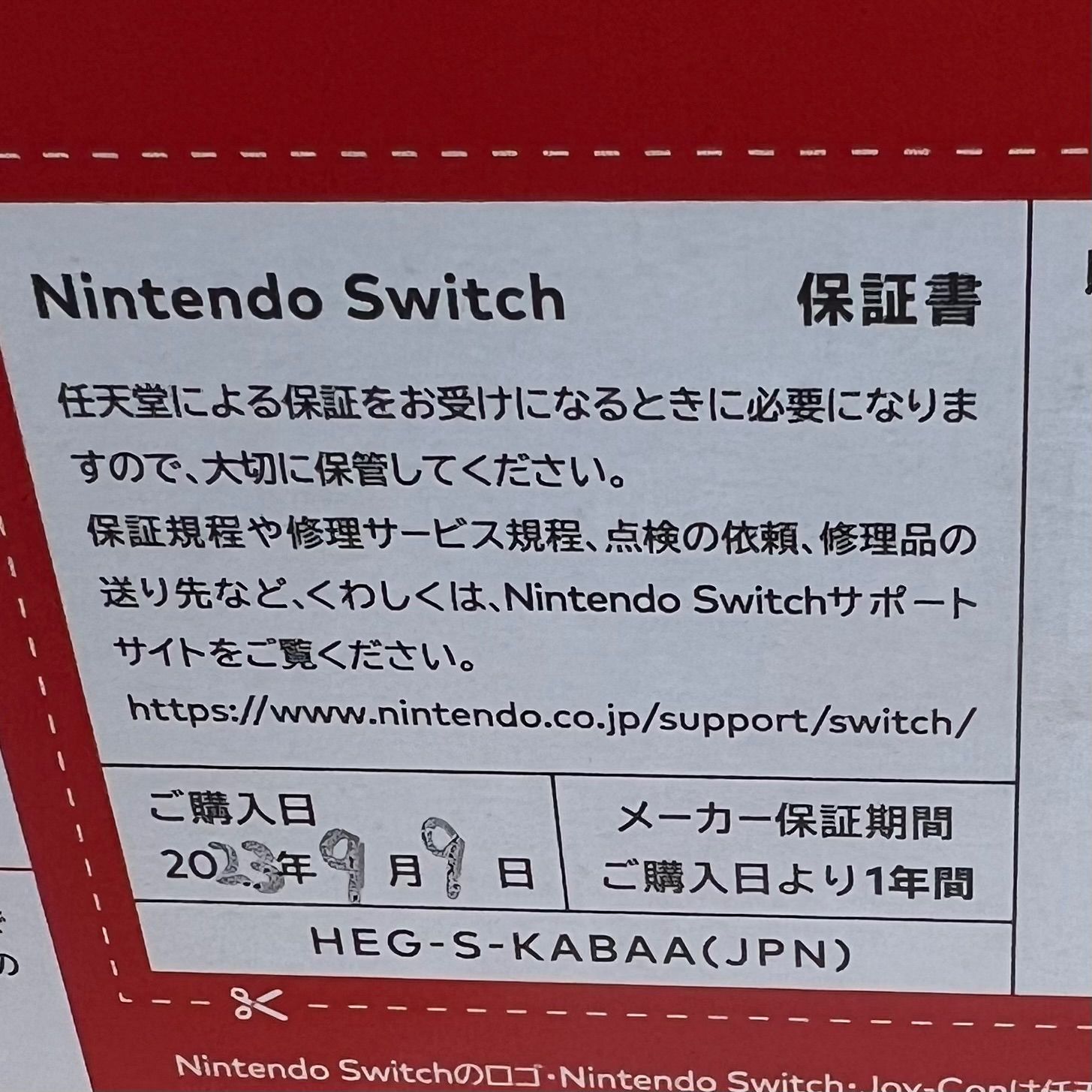 新品未開封】任天堂スイッチ 有機ELモデル ネオン Switch ゲーム機