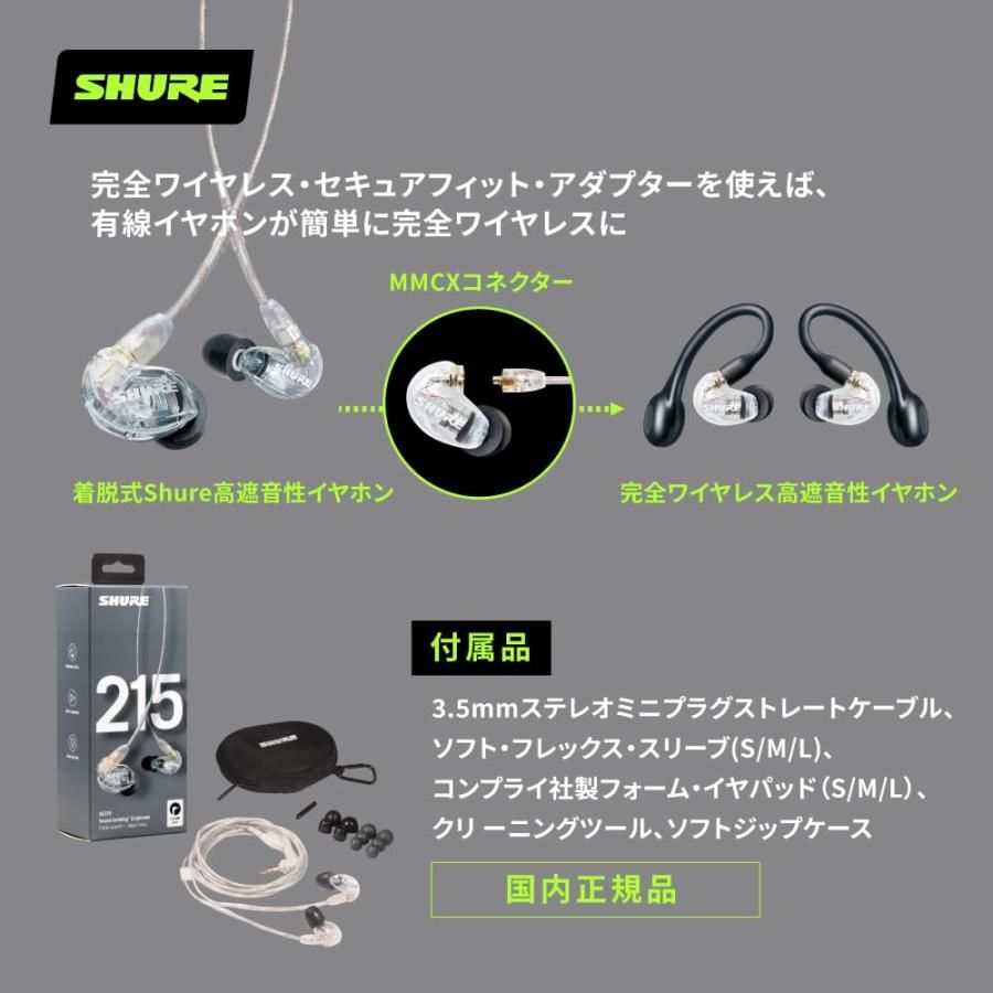 VGP 殿堂入り金賞】SHURE シュア イヤホン 有線 SE215-CL-A クリア