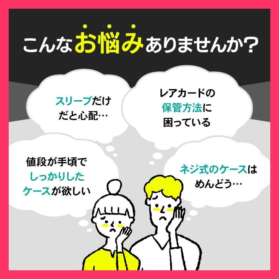 売れ筋 マグネットローダー トレカ ケース ストレージボックス 収納 トレーディングカード ポケモンカード ワンピースカード ポケカ 遊戯王