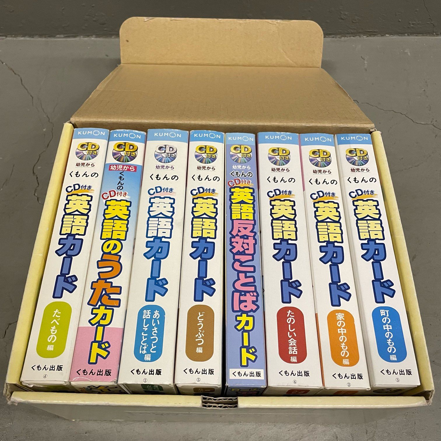 【値下げ中】KUMON カード　計15セット e-sekaiya_newitem5042