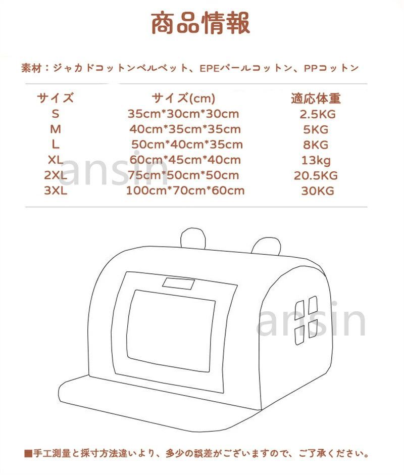 ペットハウス ペットベッド