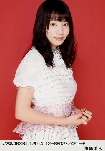 中古】生写真(乃木坂46) 能條愛未/乃木坂46×B.L.T.2014 12-RED27