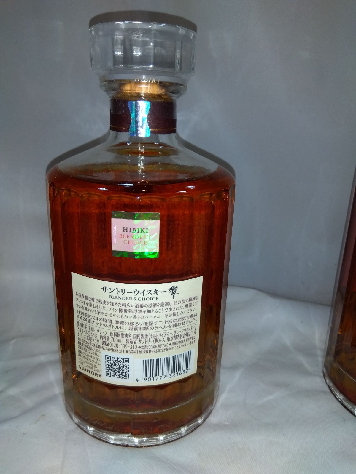 響 ブレンダーズチョイス 700ml HIBIKI ブレンダーズチョイス 700ml 12