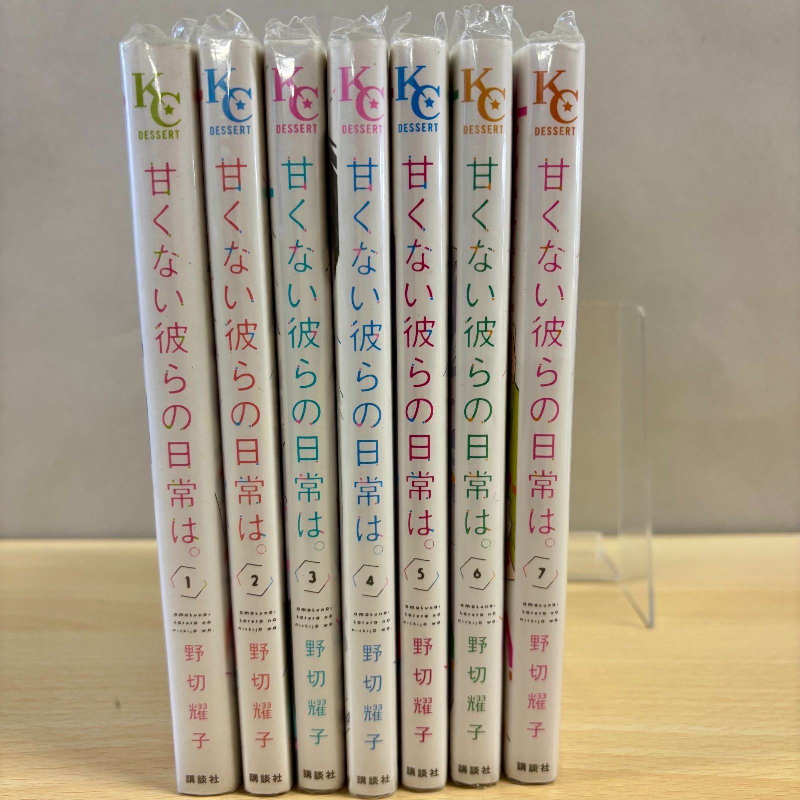甘くない彼らの日常は。 1巻 2巻 7巻 【公式通販】
