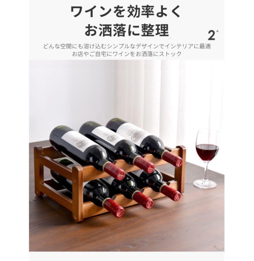 KIRORAN 踊り 木製 ワインラック 2段6本収納可能 お酒収納 お酒