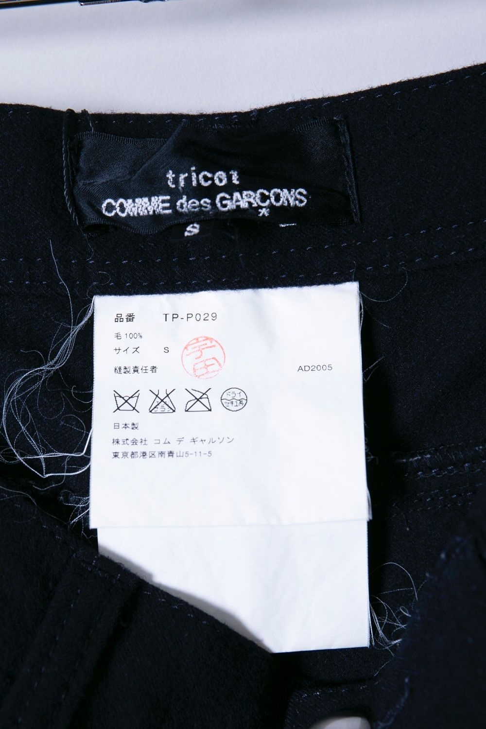 tricot COMME des GARCONS ギャルソン ウールハーフパンツ