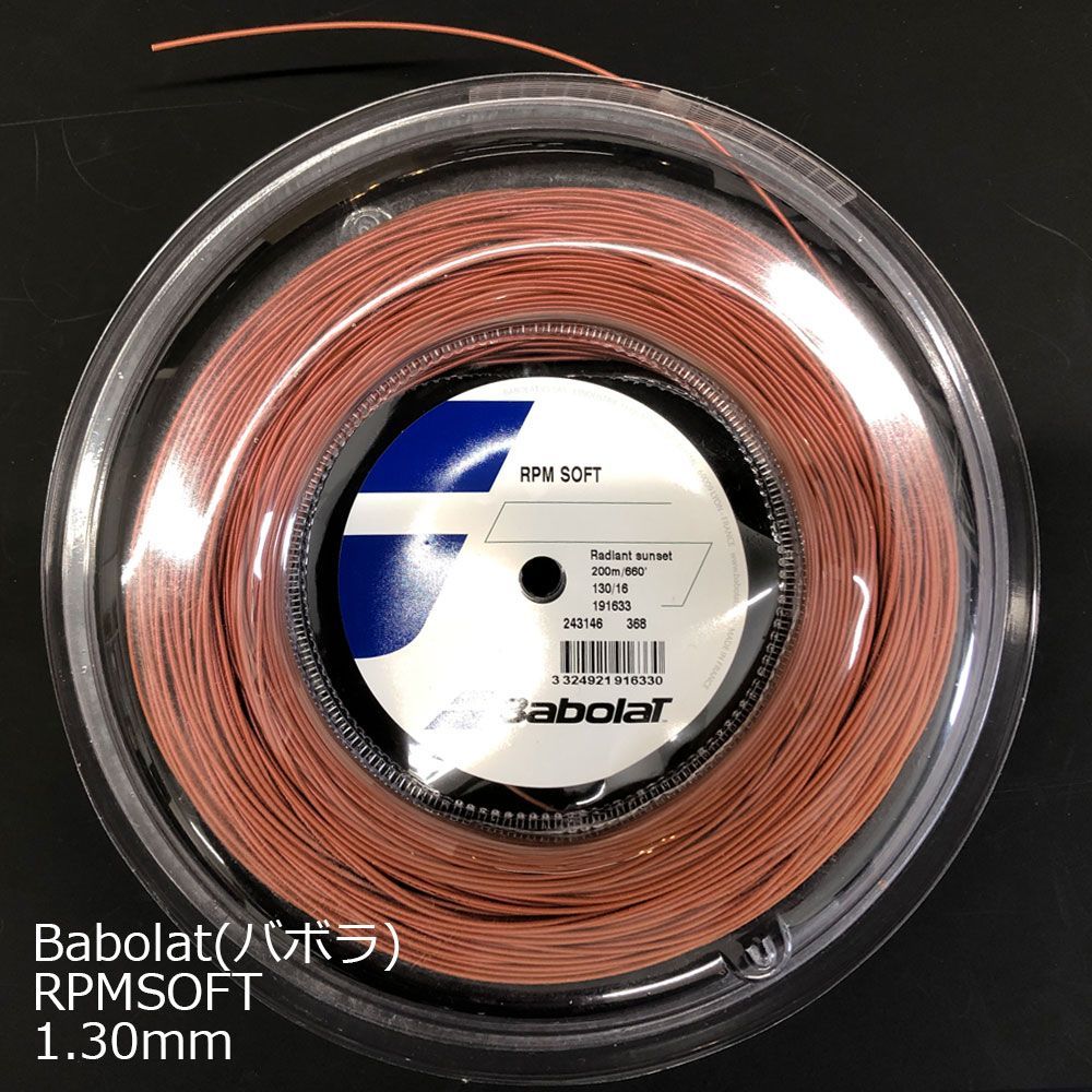 バボラ BabolaT テニスガット ロール RPMソフト（RPM SOFT） 125 グレー 243146（125g）