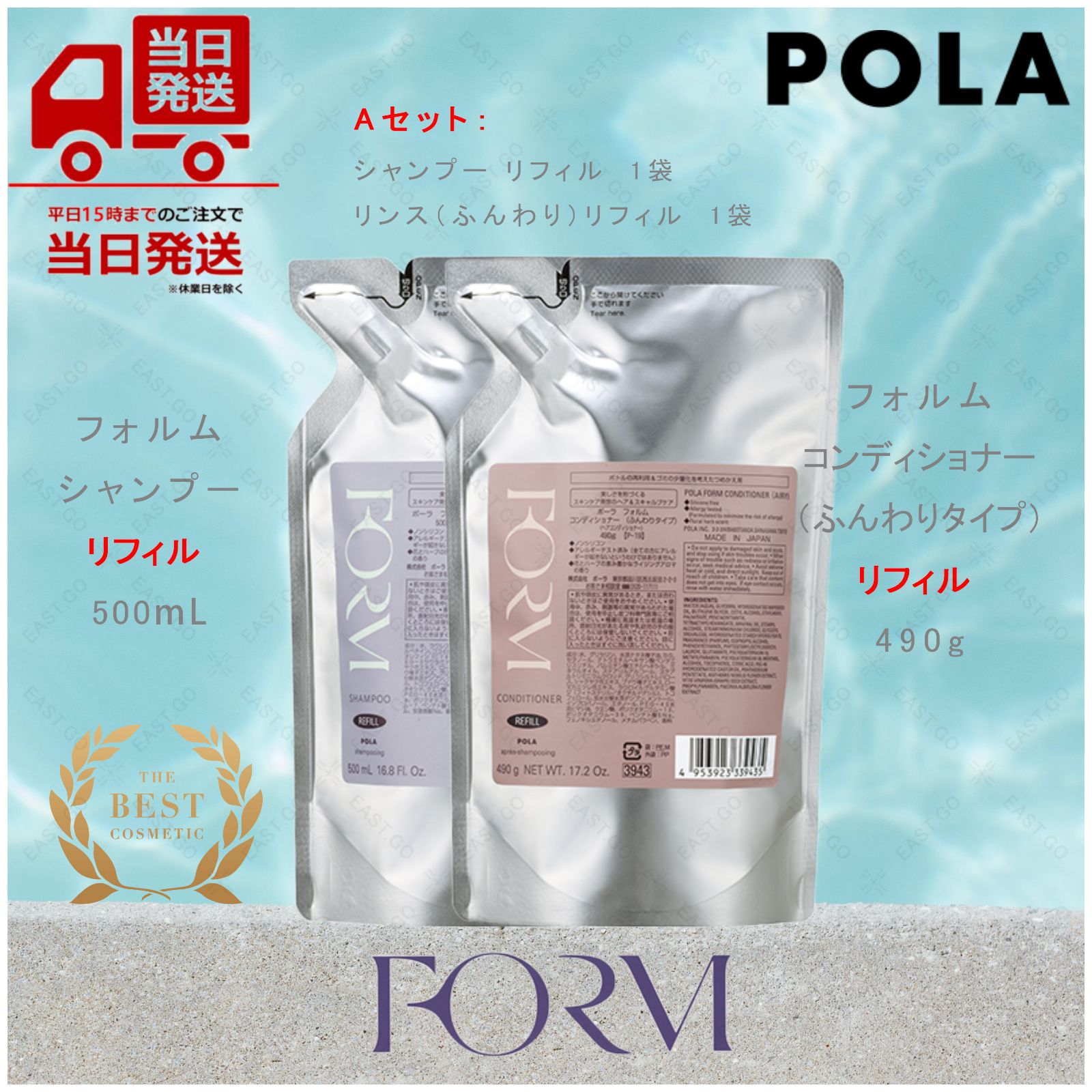 POLA ポーラ フォルム シャンプー✙コンディショナー 詰替え2袋セット メルカリ