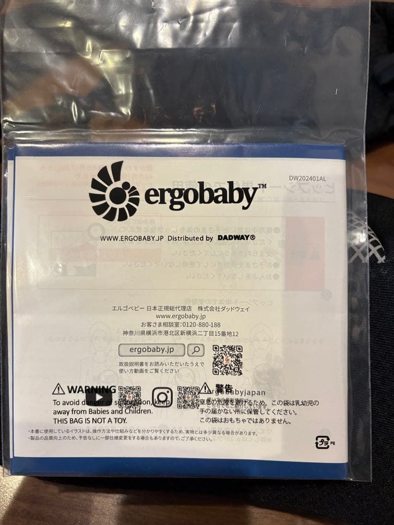 エルゴベビー アルタ