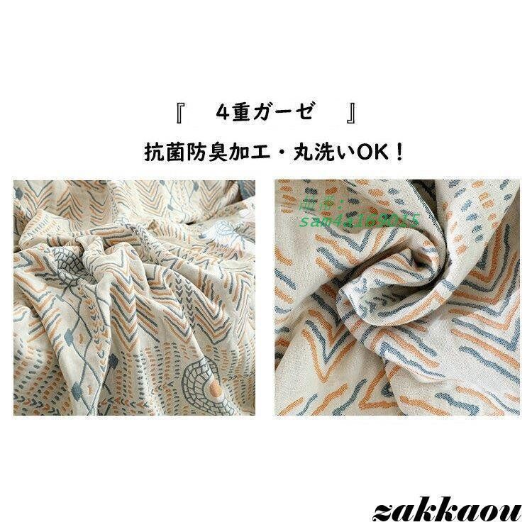 布団掛け 洗える