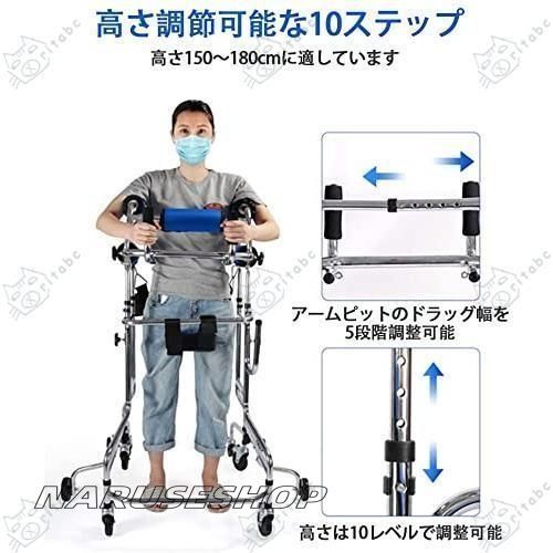 高さ調節