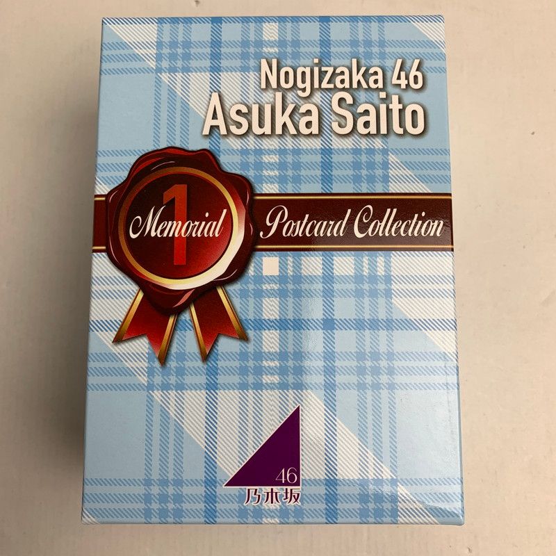 乃木坂 齋藤飛鳥 メモリアルポストカードコレクションBOX 安