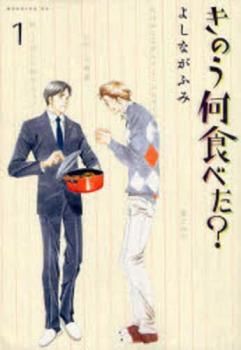 きのう何食べた? 1巻〜23巻 全巻セット (レンタル落ち) きのう何食べた?(23冊セット)第 1~23 巻 レンタル用【全巻