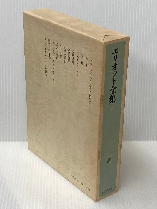 1 詩