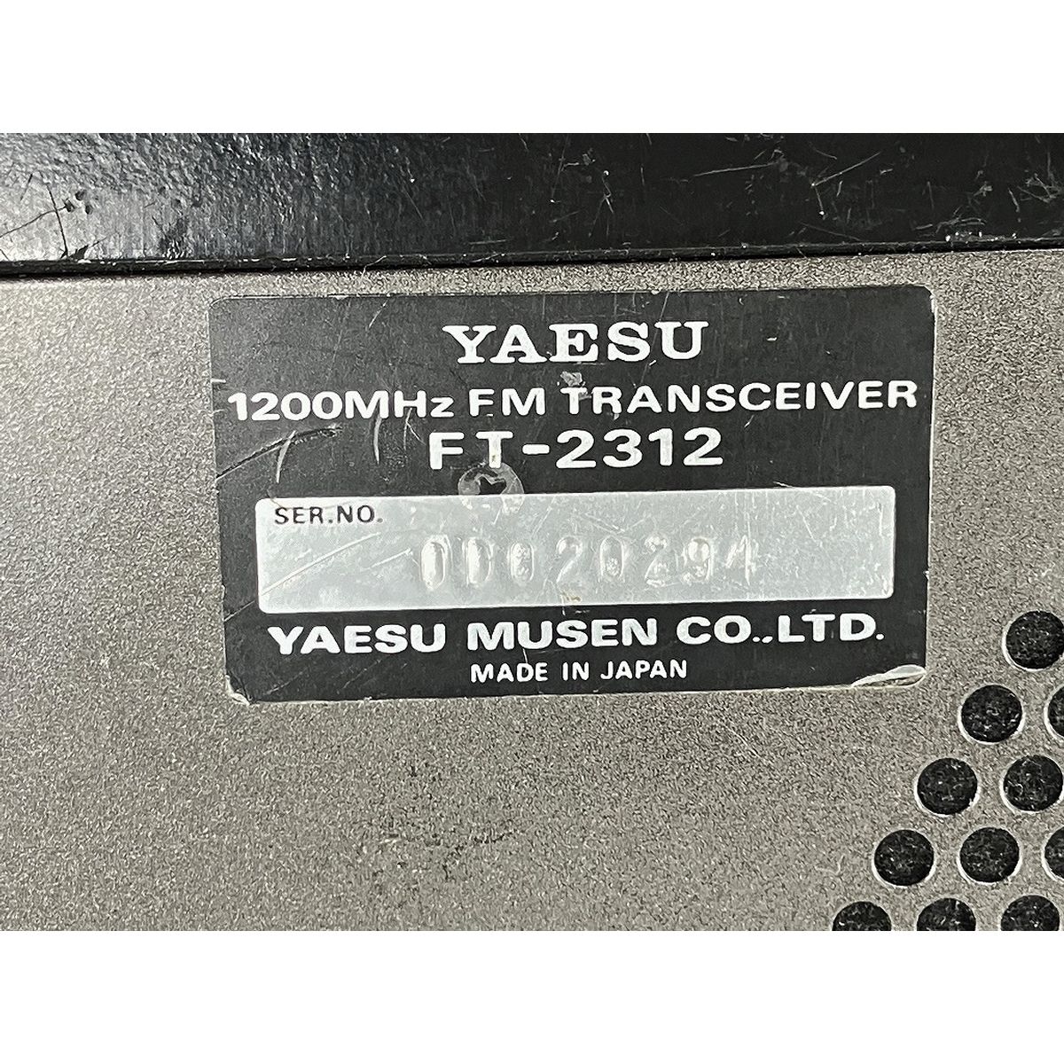 YAESU FT-2312 FMトランシーバー アマチュア無線 ヤエス 中古 W9367793 - メルカリ