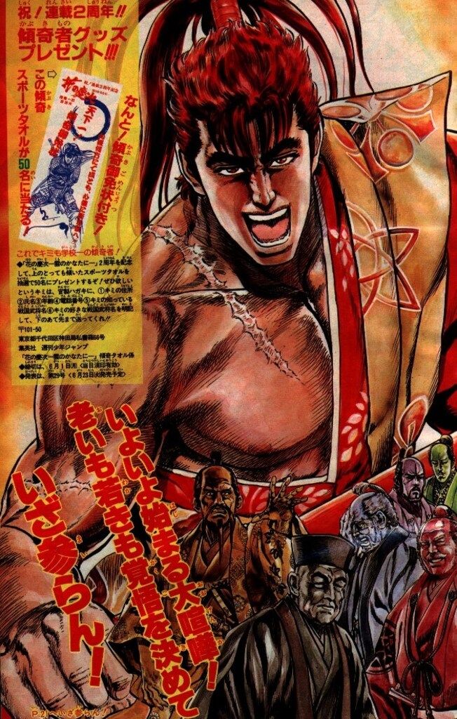 集英社 週刊少年ジャンプ 1992年(平成4年)24 9224 - メルカリ