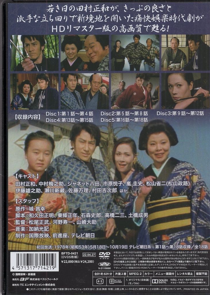 実録・昭和の事件シリーズ DVD 実録・昭和の事件シリーズ DVD