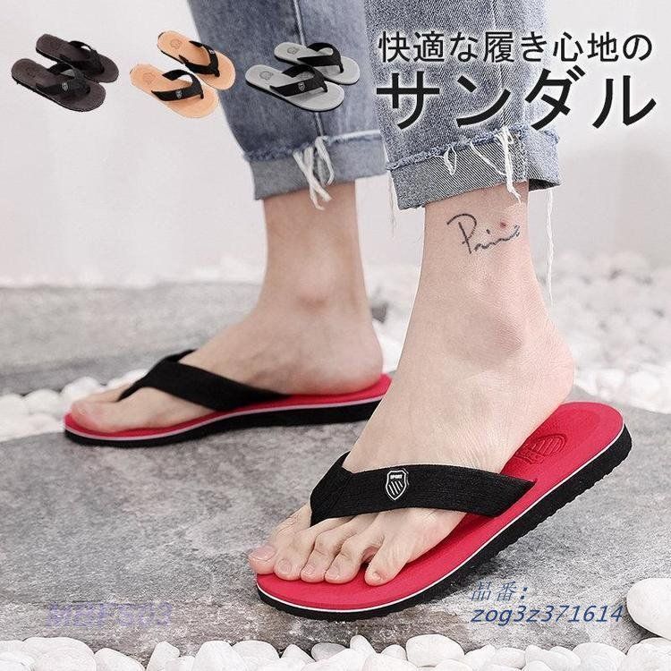 サンダル メンズ ビーチサンダル ビーサン スリッパ コンフォート 靴 軽量 海 履きやすい メンズカジュアル お洒落  zog3z371614