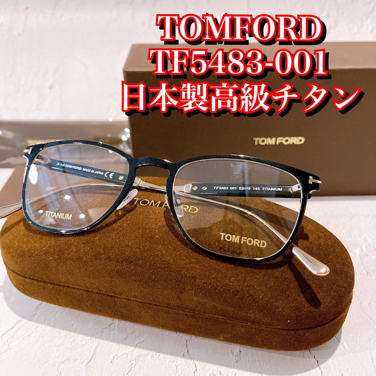 ☆トムフォード☆眼鏡 TOMFORD TF5483 001 上級チタン メガネ - メルカリ