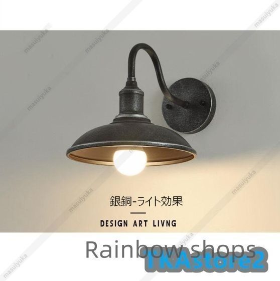 ブラケットライト 間接照明 ライト 新品/未使用 アンティーク