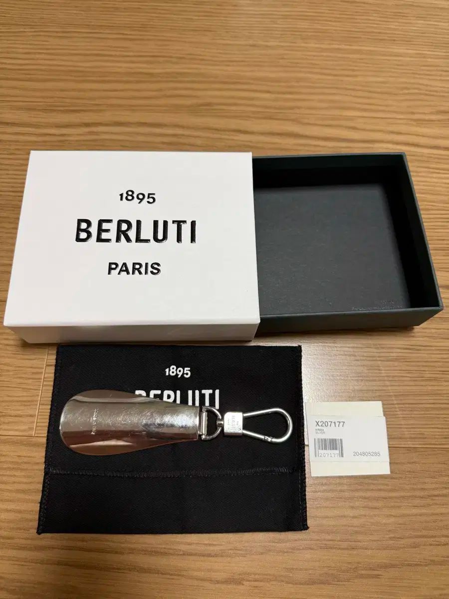 ベルルッティ シューホーン キーホルダー