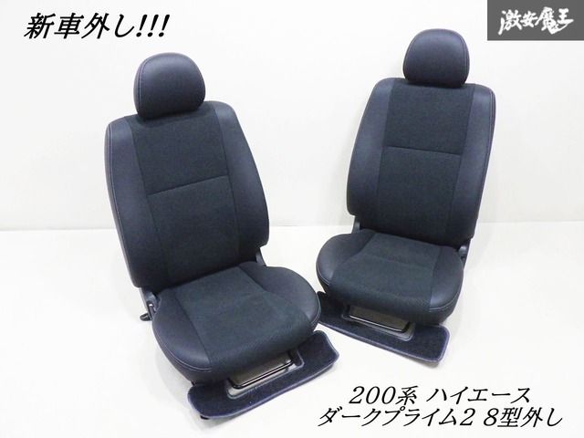 新車外し！】 トヨタ純正 200系 ハイエース ダークプライム2 8型