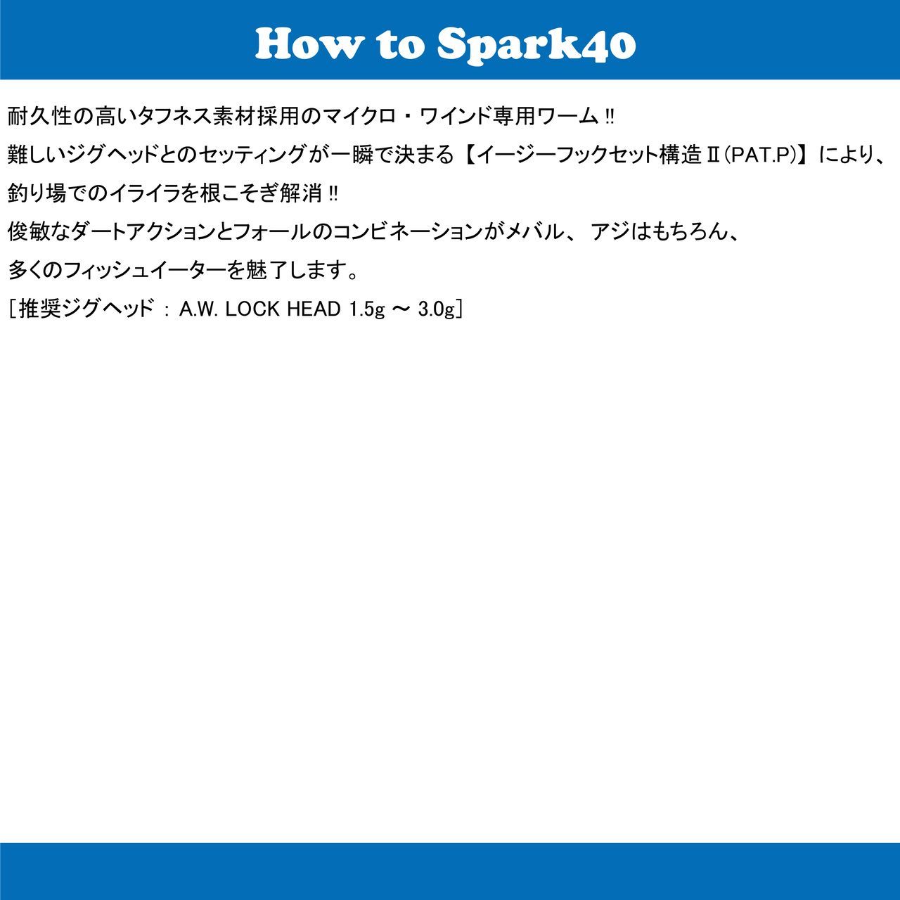 アクアウェーブ ソフトルアー スパーク40 Spark 40 選べる10セット  