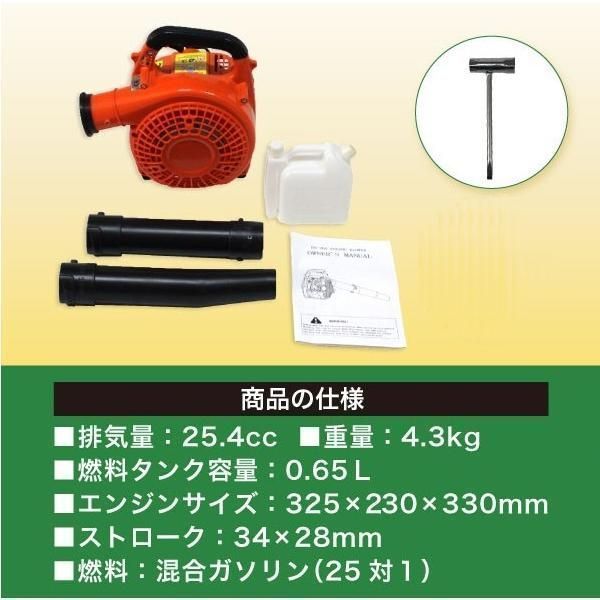 集塵機 排気量25.4cc