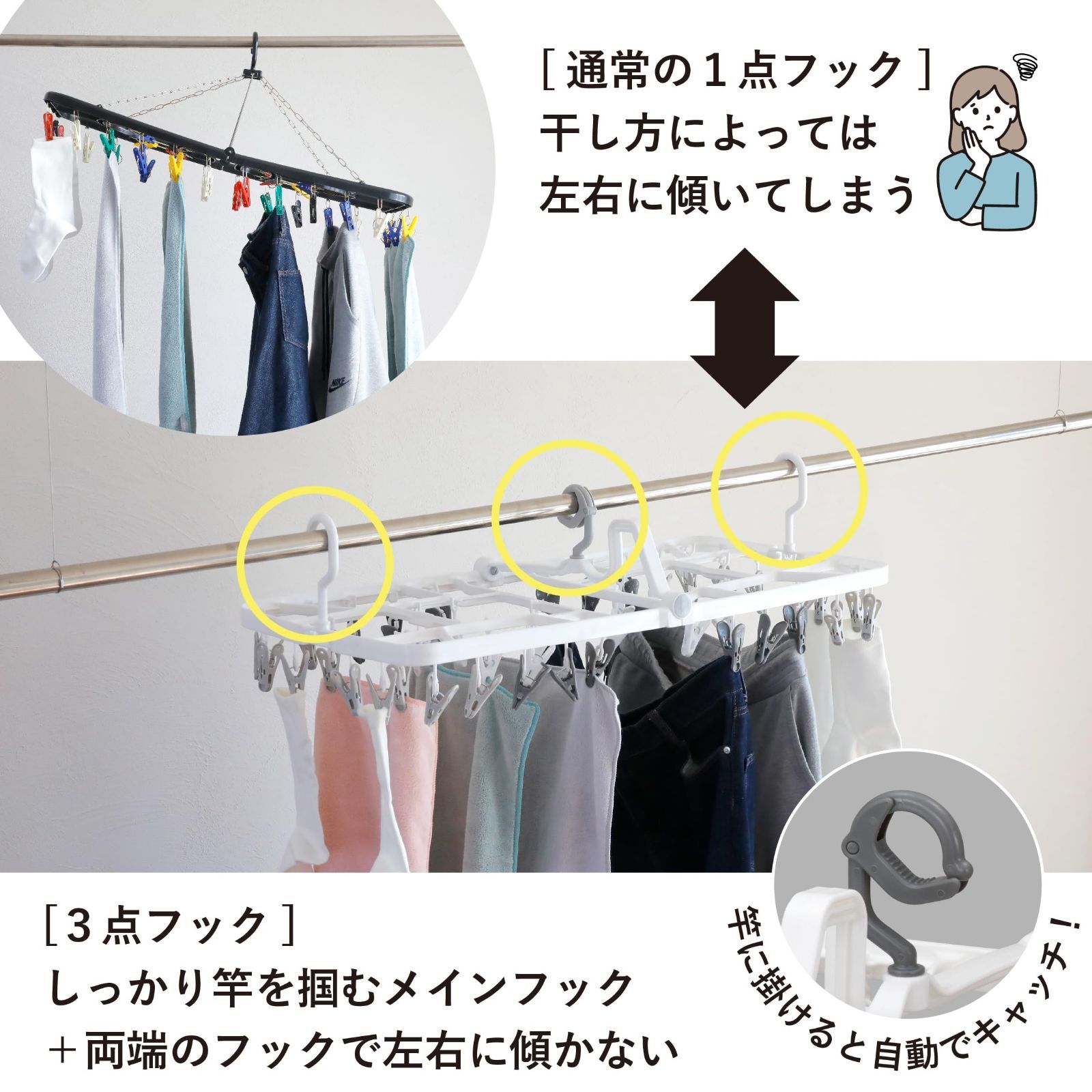 傾かないランドリーハンガー52P ホワイト×グレー