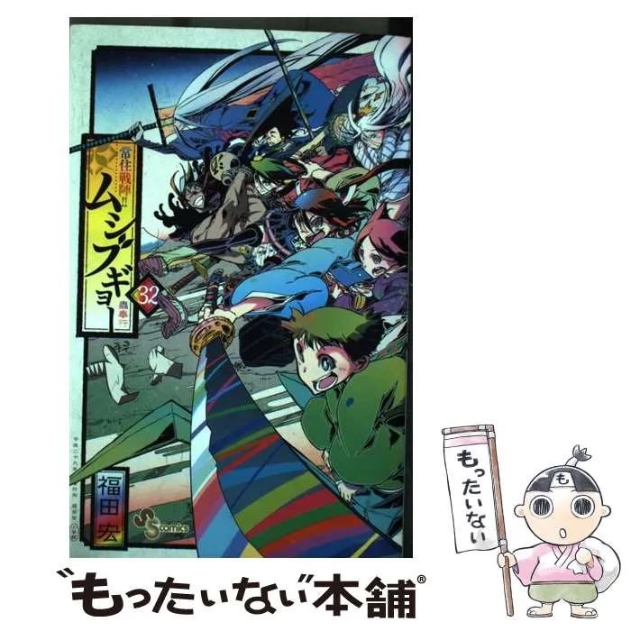 2025年最新】蟲奉行の人気アイテム - メルカリ