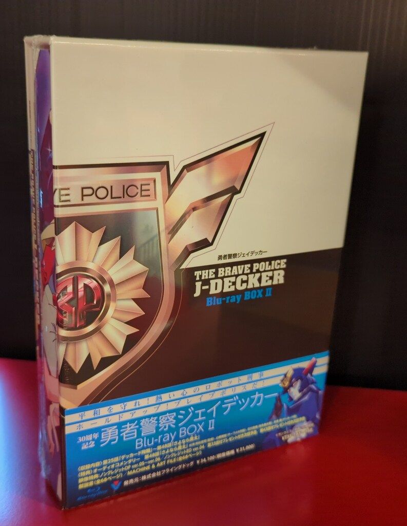 勇者警察ジェイデッカー Blu-ray BOX Ⅰ〈4枚組〉 Amazon.co.jp: 『勇者警察ジェイデッカー』Blu-ray BOX Ⅰ [通常