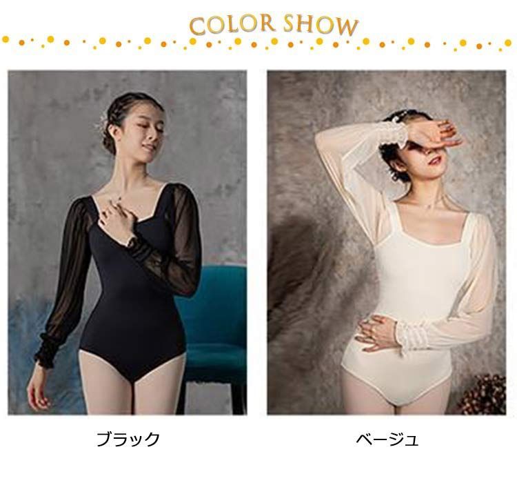 レオタード 長袖 バレエ おしゃれ おとな 大人用 チュール