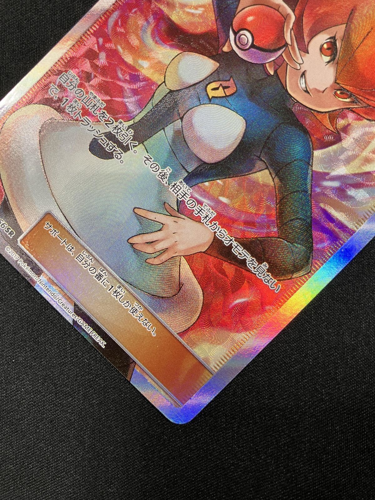 マーズsr マーズ(072/066 SR) | SR | ドラゴンスター | ポケモンカード
