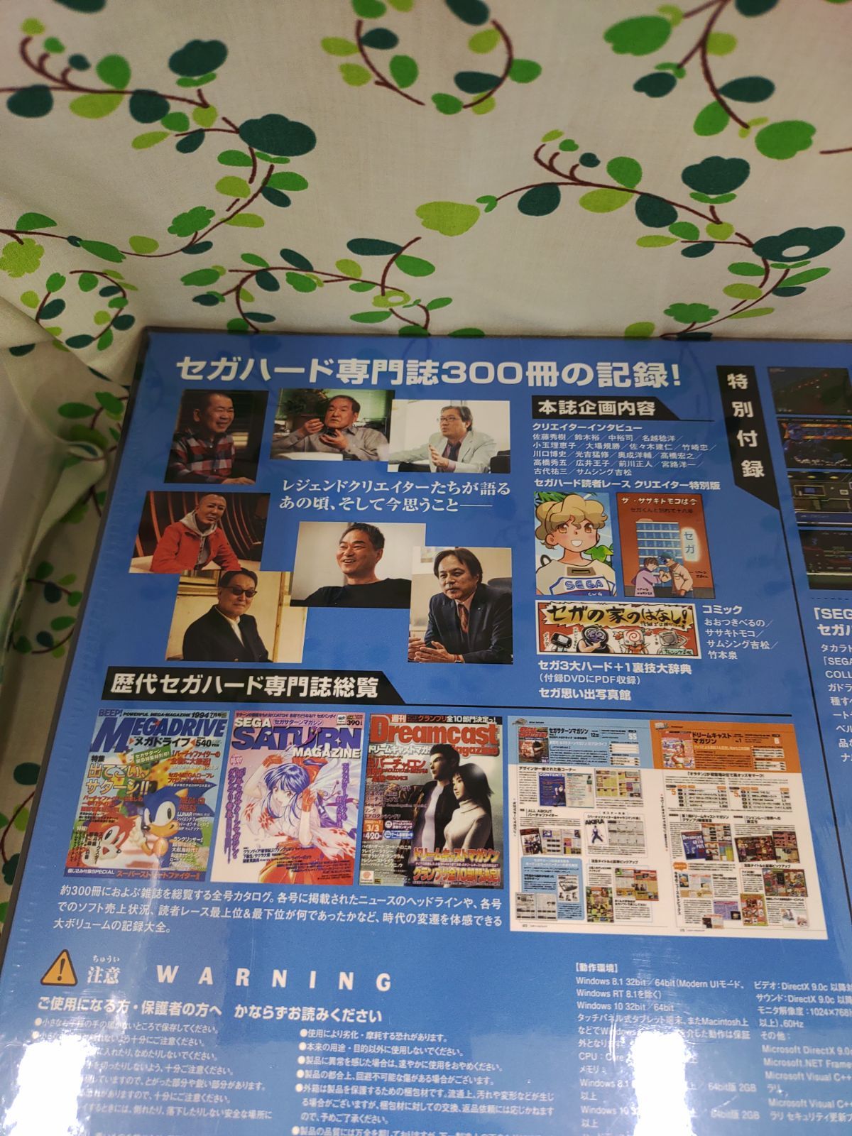 SEGA hard historia セガハードヒストリア 中古】【未開封】[[コンシューマゲーム書籍]](付録付)SEGA hard