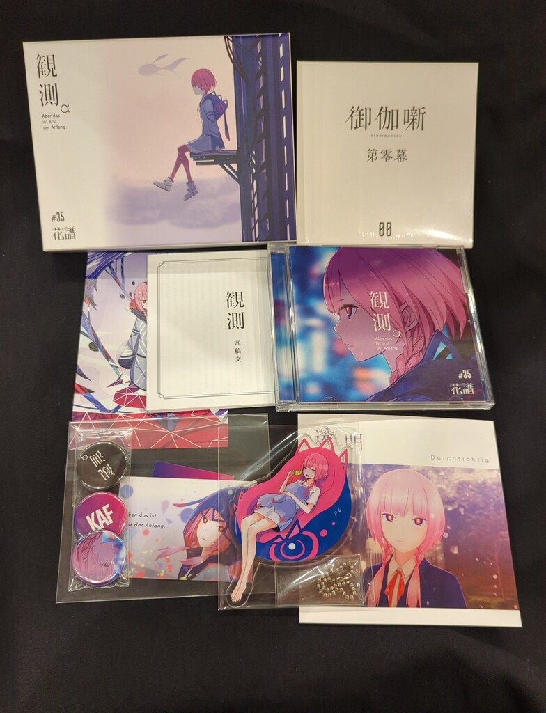 神椿　アナログレコード　セット VPK】V W P 神椿アナログレコード 花譜 理芽 春猿火 ヰ世界情緒