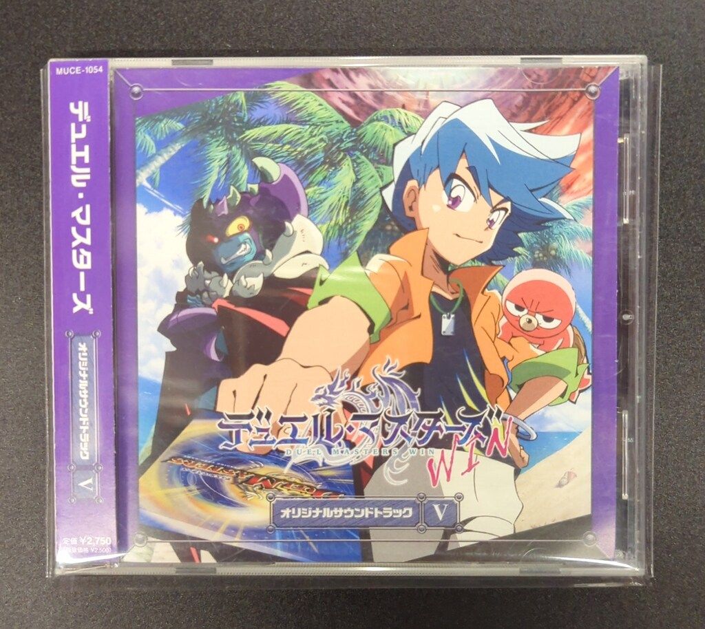 アニメCD デュエル・マスターズ オリジナルサウンドトラック