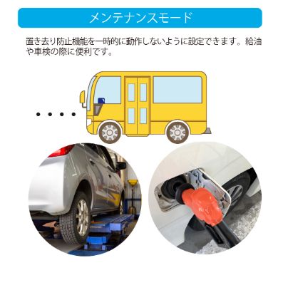 ホーネット車内置き去り防止システム