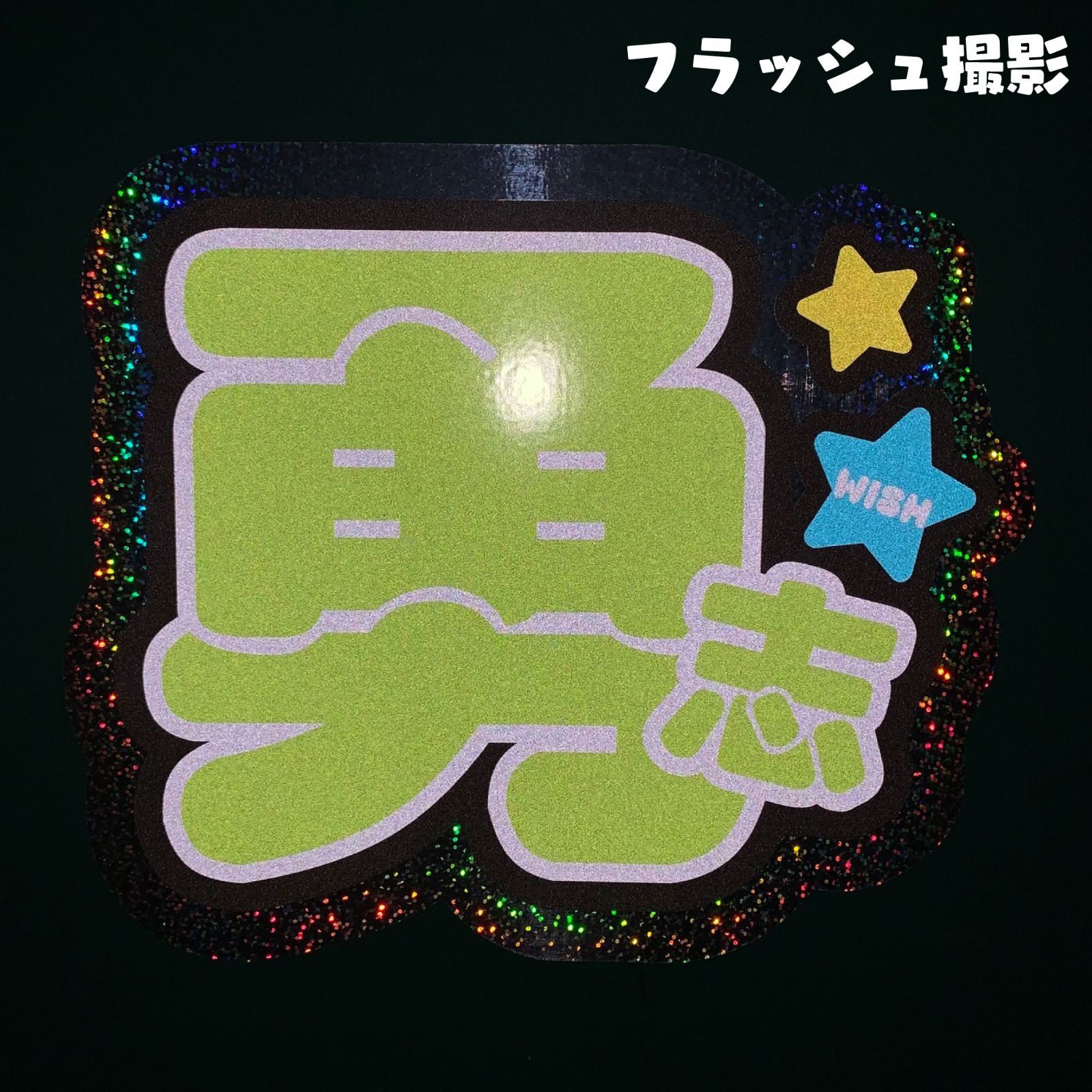 ゆゆ様　ハングルボード／うちわ文字　オーダー確認ページ　KPOP ゆゆ様 ハングルボード／うちわ文字 オーダー確認ページ KPOP