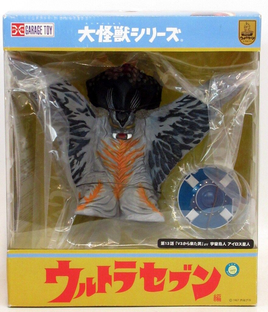 エクスプラス 大怪獣シリーズ ウルトラセブン編 アイロス星人 円盤入り 少年リック 版