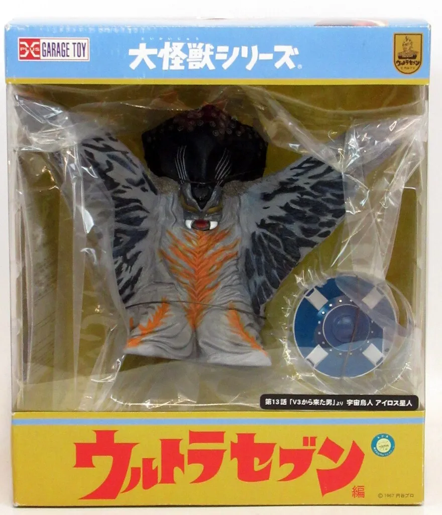 ウルトラセブン　アイロス星人　ベアモデル ベアモデル ウルトラセブン ソフビ アイロス星人