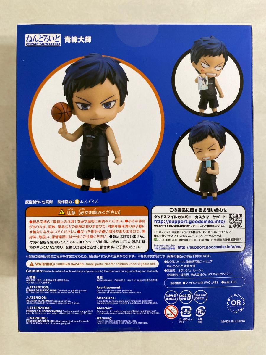 ねんどろいど 青峰大輝 　1079　新品未開封 未開封】ねんどろいど 1079 黒子のバスケ 青峰大輝 - メルカリ