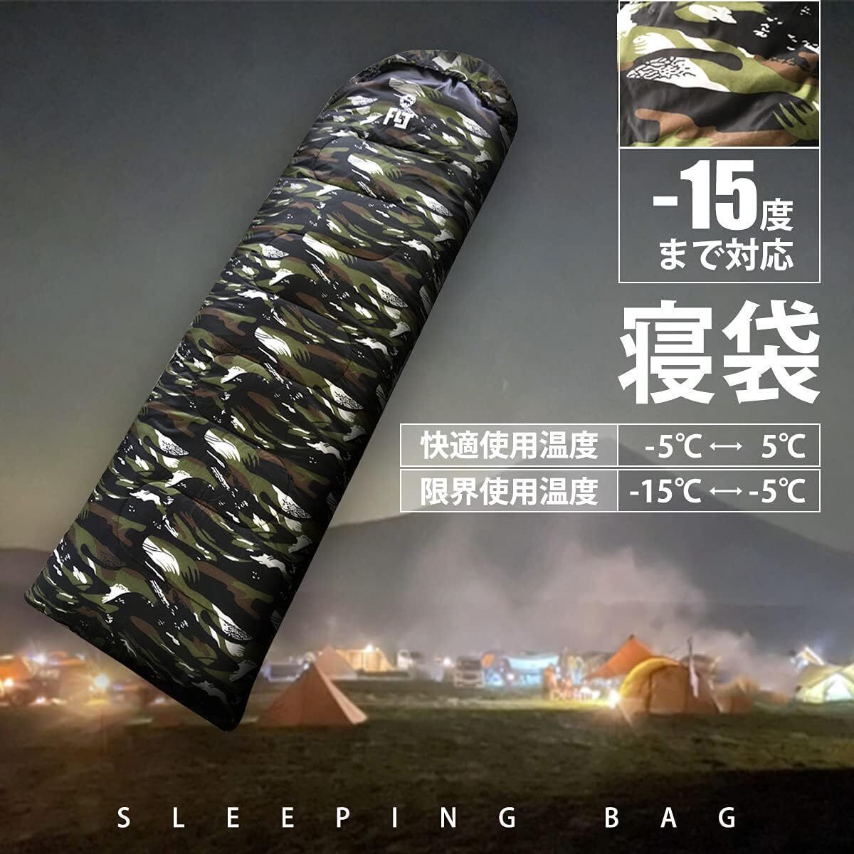 寝袋 シュラフ 2個セット 封筒型地震対策 暖かい 1700 防災 キャンプ