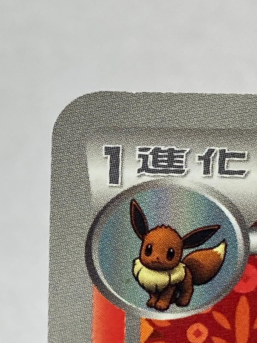 ブースター [コレクションファイル イーブイコレクション] 183/BW-P 傷有り ポケモンカード ポケカ ブースター [コレクションファイル イーブイコレクション] 183