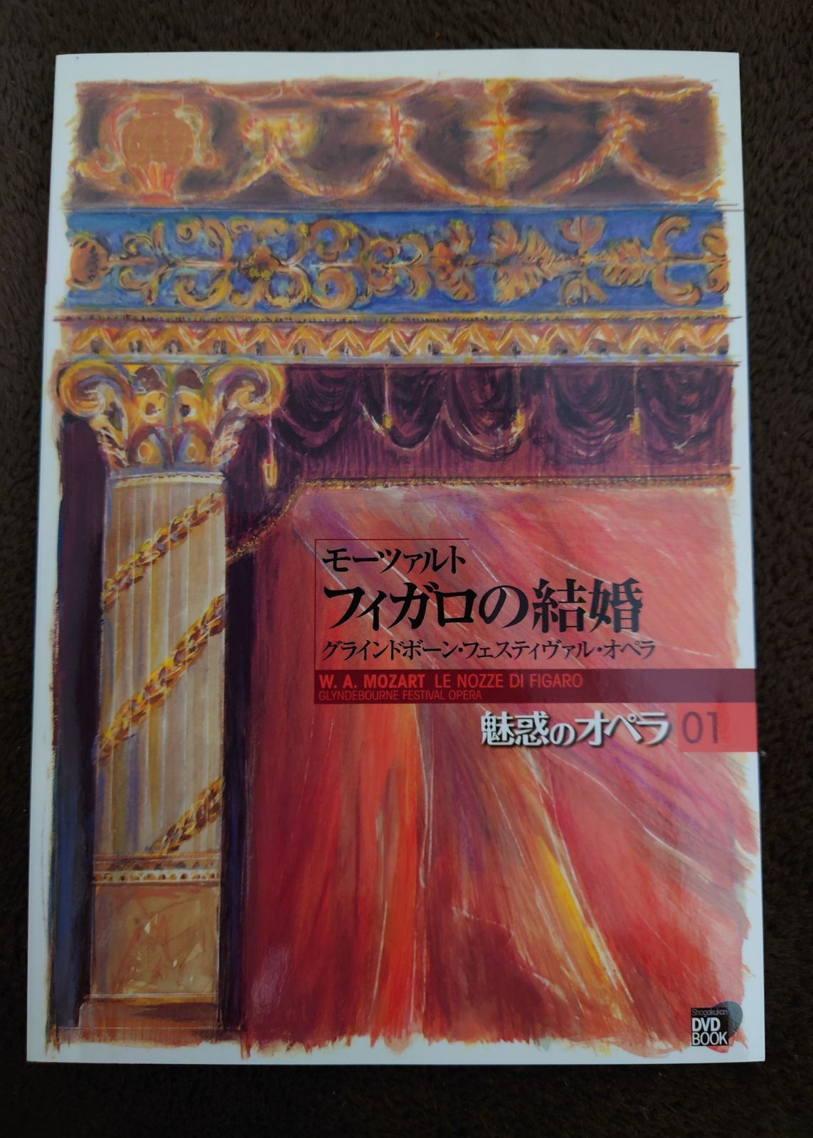 メーカー在庫少、売り切れ時はご容赦ください 小学館DVDブック「魅惑の