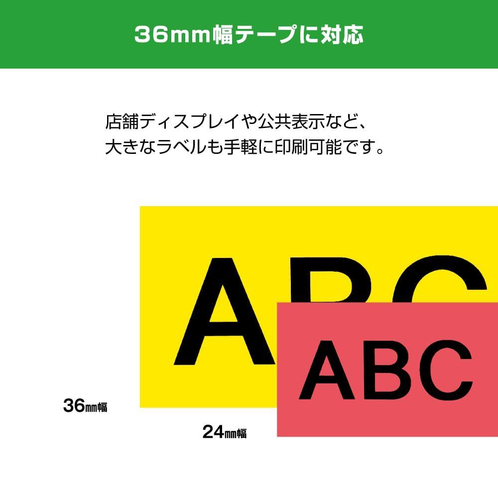 対応ラベル幅